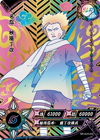 Choji Akimichi card artwork