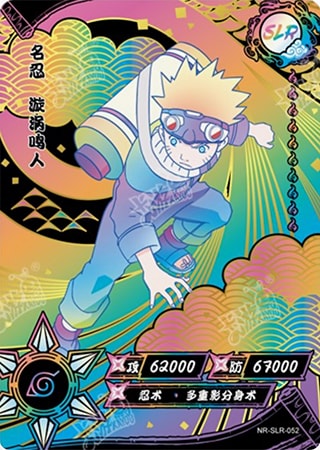 Naruto Uzumaki card artwork
