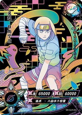 Neji Hyuga card artwork