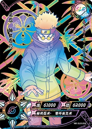Shino Aburame card artwork