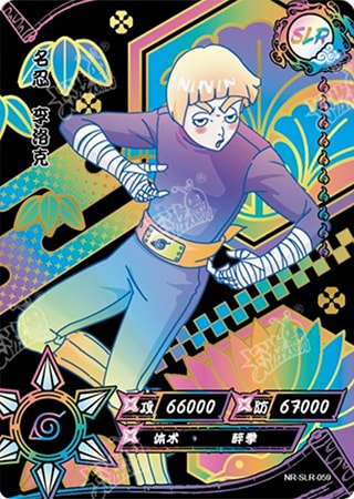 Rock Lee card artwork