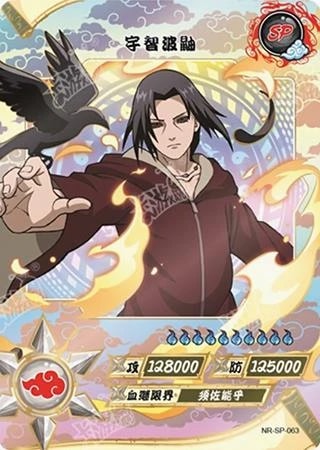 Itachi Uchiha card artwork