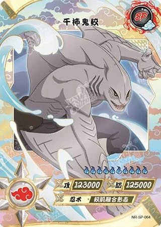 Kisame Hoshigaki card artwork