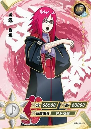 Karin card artwork