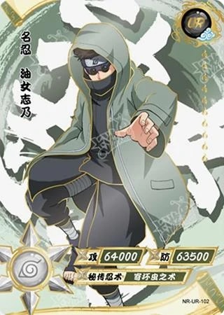 Shino Aburame card artwork