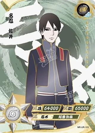 Sai card artwork