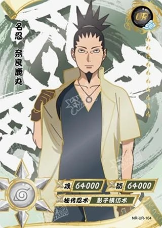 Shikamaru Nara card artwork