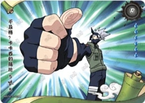 R-120 card artwork