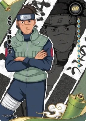 Iruka Umino card artwork