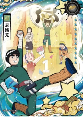 Rock Lee card artwork