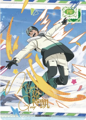 Might Guy card artwork
