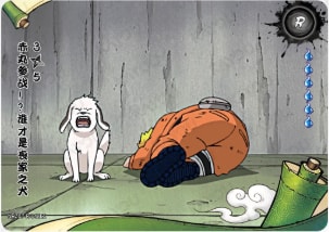 Akamaru joins the ba card artwork