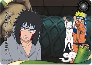 Akamaru joins the ba card artwork