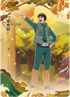 Might Guy card artwork