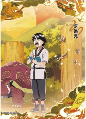 Rock Lee card artwork