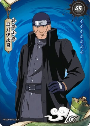 Morino Ibiki card artwork