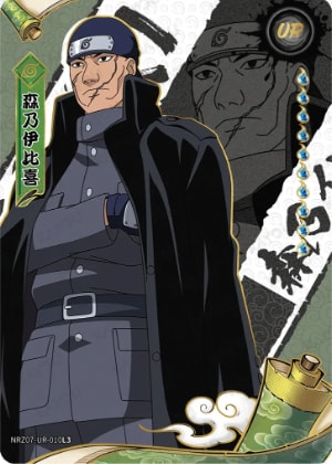 Ibiki Morino card artwork