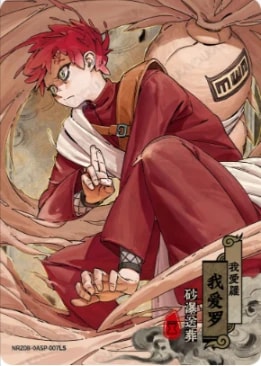 NRZ08-◇ASP-007 card artwork