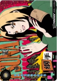 NRZ08-◇UR-005 card artwork
