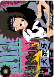 NRZ08-◇UR-007 card artwork