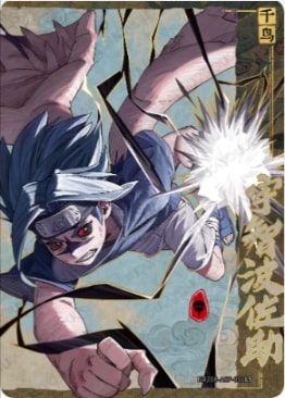NRZ08-ASP-002 card artwork