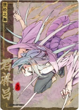 NRZ08-ASP-008 card artwork
