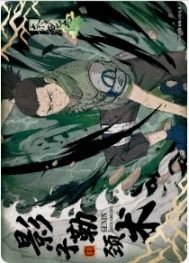 NRZ08-MR-006 card artwork