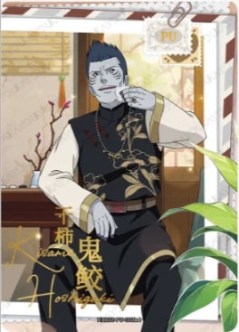 NRZ08-PU-008 card artwork