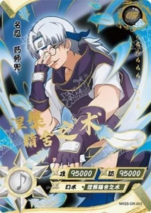 Kabuto Yakushi card artwork