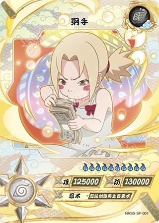 Tsunade card artwork