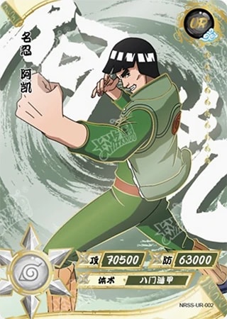 Might Guy card artwork