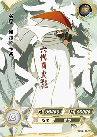Kakashi Hatake card artwork