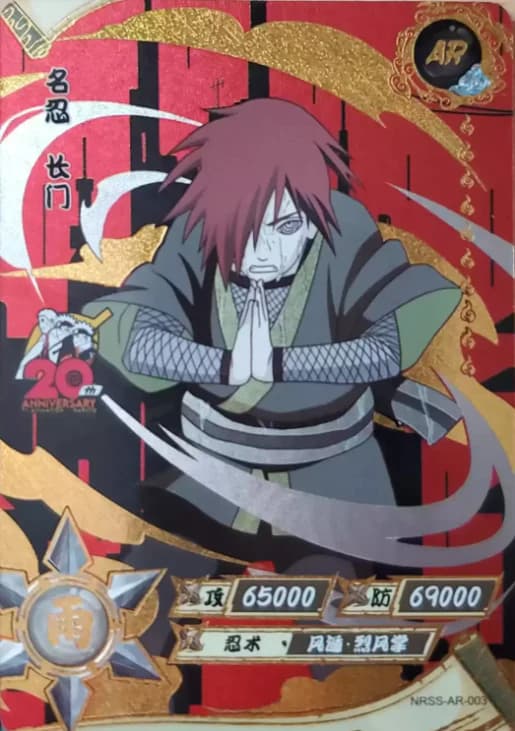 Nagato NRSS-AR-003 Naruto trading card