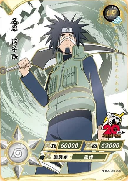 Kotetsu Hagane NRSS-UR-006 Naruto trading card