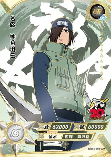 Izumo Kamizuki NRSS-UR-009 Naruto trading card