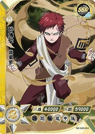 Gaara card artwork