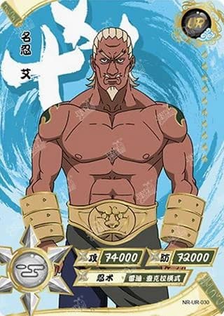 A NR-UR-030 Naruto trading card