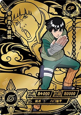Rock Lee NR-CP-004 Naruto trading card