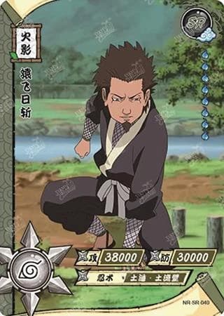 Hiruzen Sarutobi NR-SR-040 Naruto trading card