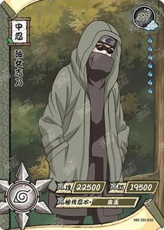 Shino Aburame NR-SR-046 Naruto trading card