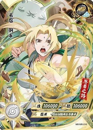 Tsunade NR-MR-016 Naruto trading card