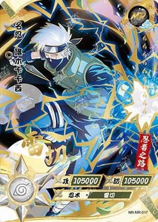 Kakashi Hatake NR-MR-017 Naruto trading card