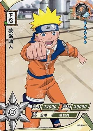 Naruto Uzumaki NR-R-075 Naruto trading card