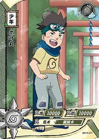 Konohamaru Sarutobi NR-R-077 Naruto trading card