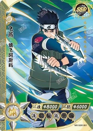 Asuma Sarutobi card artwork