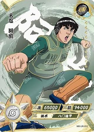 Might Guy NR-UR-052 Naruto trading card
