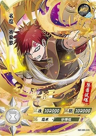 Gaara NR-MR-035 Naruto trading card