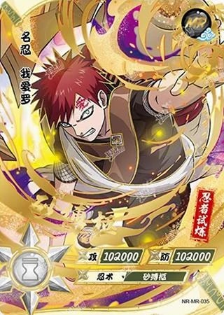 Gaara card artwork