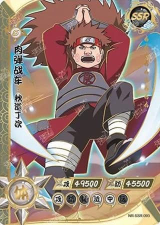 Choji Akimichi NR-SSR-093 Naruto trading card