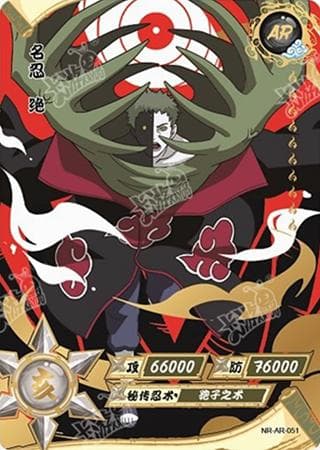 Zetsu NR-AR-051 Naruto trading card